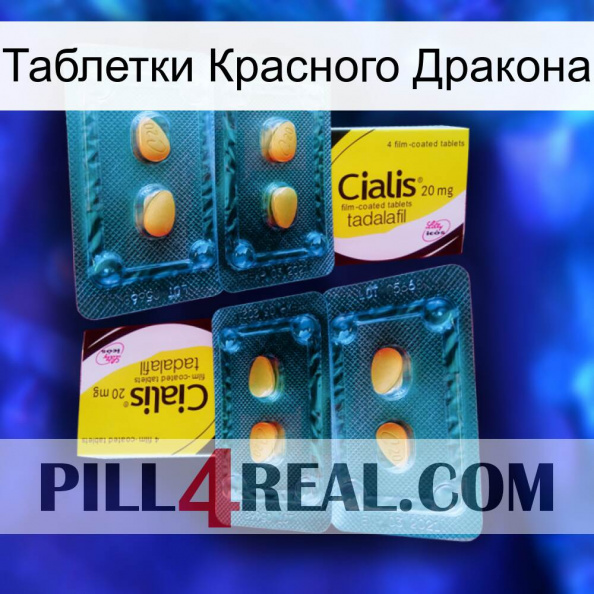 Таблетки Красного Дракона cialis5.jpg